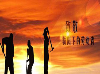 鼎建生態向勞動者致敬！